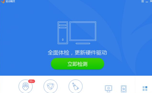 系统之家官网_驱动人生检测官网驱动_驱动人生5官网下载