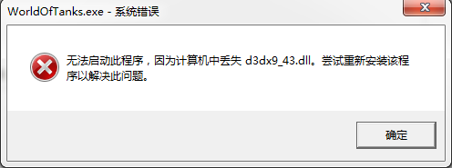 d3dx940.dll安装_d3dx9_40.dll_d3dx9_40.dll云盘