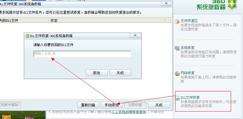 d3dx940.dll安装_d3dx9_40.dll_d3dx9_40.dll云盘