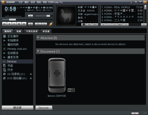 winampv5.03a安卓版_winamp505 pro 播放_winamp pro android
