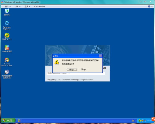 中维数字监控系统下载_中维数字监控系统_中维数字监控系统c692