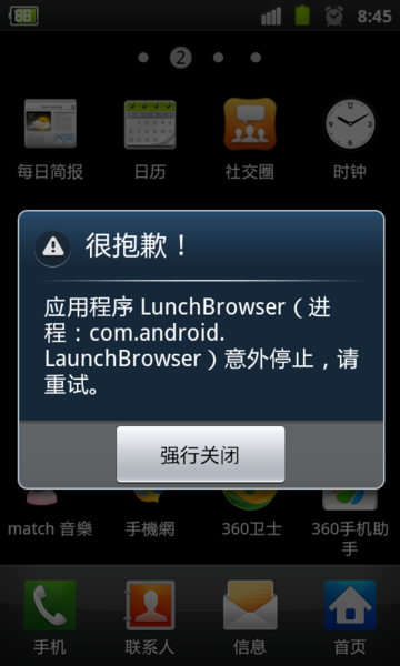 三星note3root有什么用_三星i9001root_三星i9001