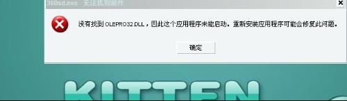 olepro32.dll正在使用_ocx olepro32_olepro32.dll