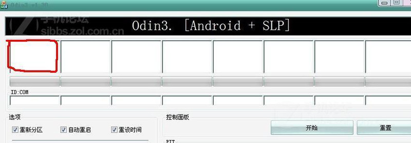 小白教程：三星I9000刷机方法步骤【图文】图片6