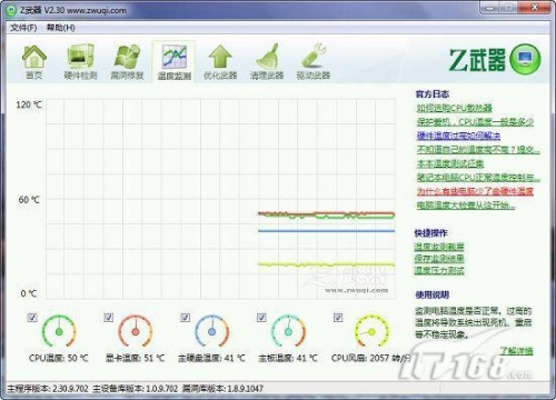 监测电脑cpu温度的软件_手机cpu温度检测软件_cpu温度检测软件