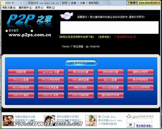 p2ps穿云_p2ps_p2ps医药代表app