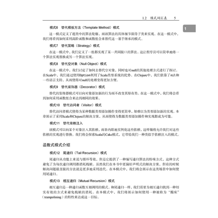 clojure编程_clojure教程_scheme clojure