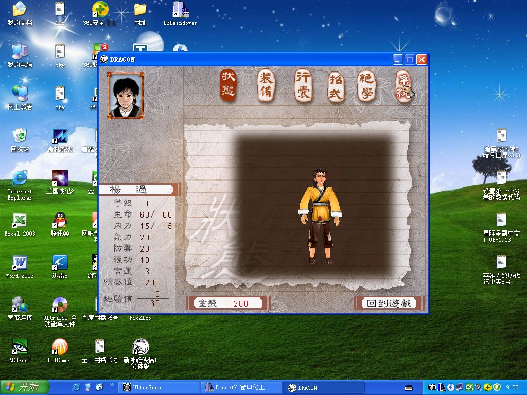 d3d窗口化工具_d3d窗口化工具怎么用_游戏窗口化工具