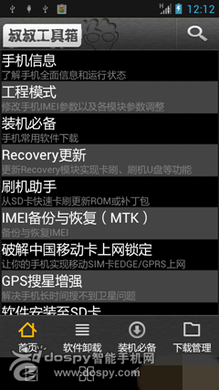 联想a798t变砖_联想a798t刷机包_联想a798t手机壳