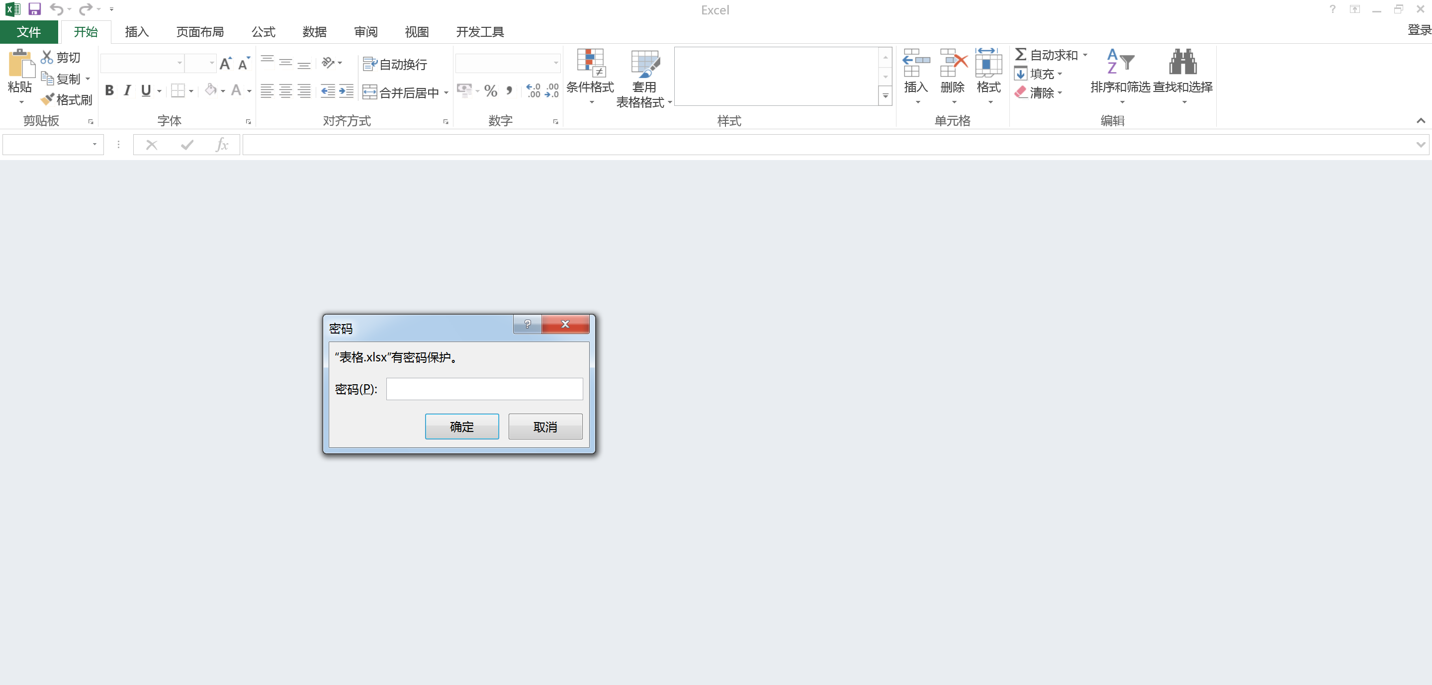 excel密码破解工具_excel密码破解软件_手机破解excel打开密码