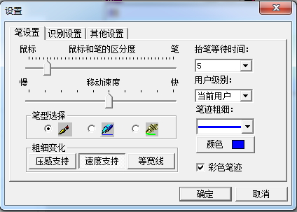 什么鼠标手写输入法好_手机手写笔画输入法_文通鼠标手写输入法