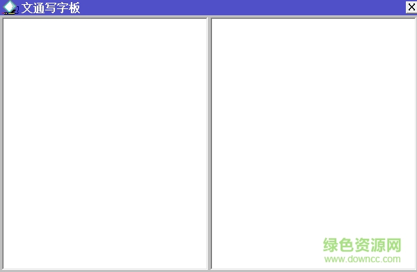 什么鼠标手写输入法好_文通鼠标手写输入法_手机手写笔画输入法