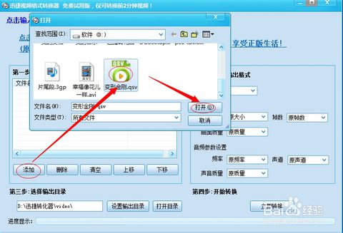 手机上的qsv转换工具_qsv格式转换工具_qsv转换器为什么用不了