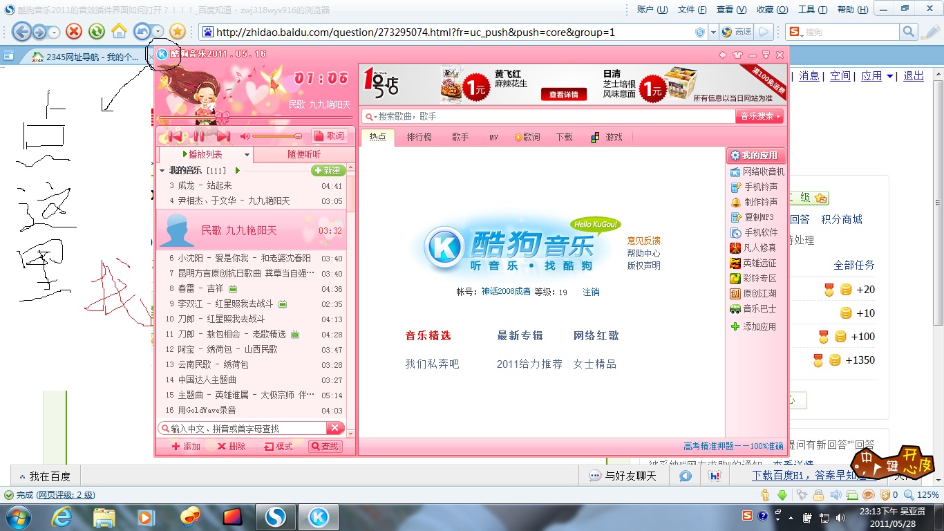 手机酷狗音乐2011_酷狗音乐2011_酷狗音乐2011手机旧版