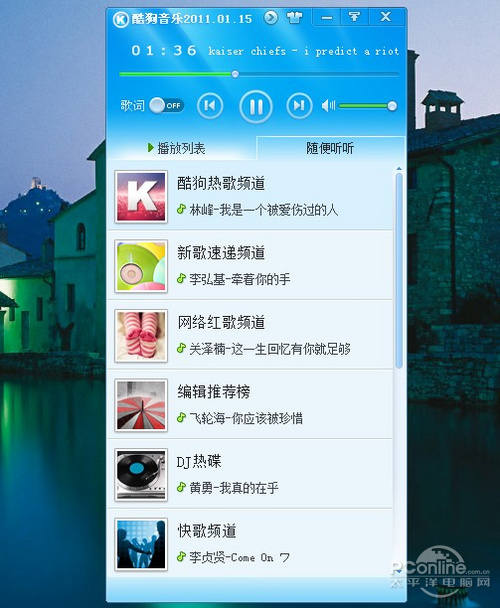 酷狗音乐2014旧版_酷狗音乐2011手机版_酷狗音乐2011