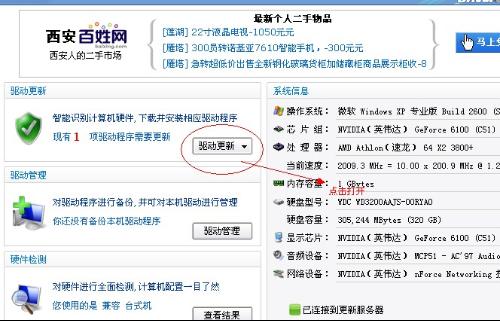 手机驱动精灵下载_驱动精灵驱动之家_驱动精灵2009
