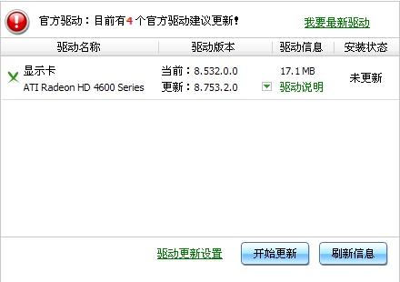 手机驱动精灵下载_驱动精灵2009_驱动精灵万能网卡版