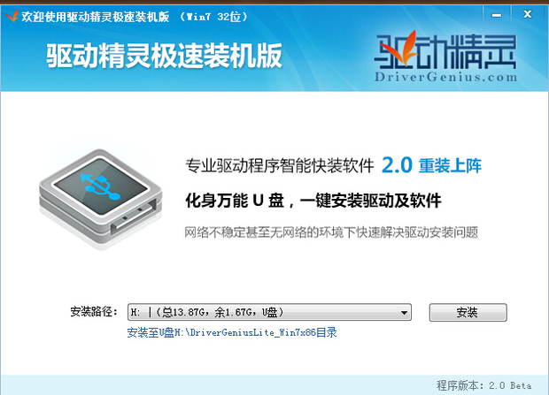 手机驱动精灵_驱动精灵2009_驱动精灵有什么用