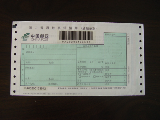 中国邮政网络培训学院课件播放器_中国集邮_中国人民大学培训学院