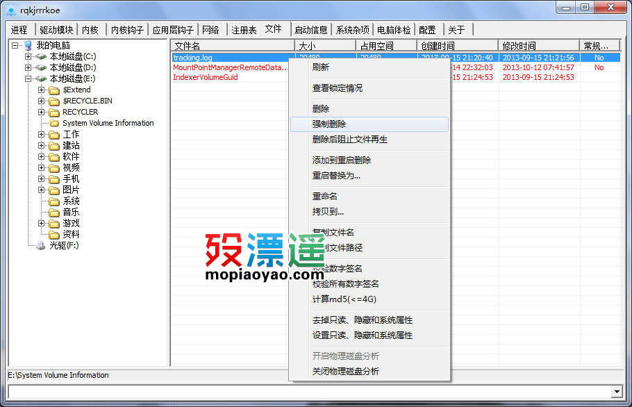 冰刀icesword_冰刃icesword_icesword安装