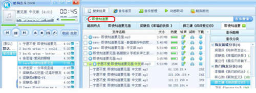 酷狗音乐2008安卓版_酷狗音乐2008v5.3.3_酷狗音乐2008
