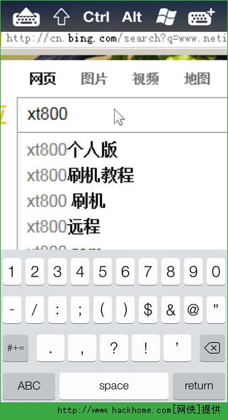 协通xt800远程助手_xt800手机远程助手_协通xt800手机版