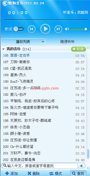 酷狗不能免费下载了_酷狗2011免费下载_免费得酷狗vip2016