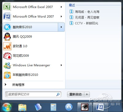 酷狗音乐2013_酷狗音乐2016_酷狗音乐2010正式版