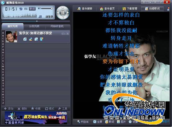 酷狗2010下载_酷狗音乐2015旧版_酷狗5.3.0历史版本下载