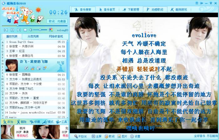 酷狗5.3.0历史版本下载_酷狗音乐2015旧版_酷狗2010下载