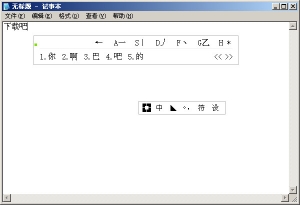 笔画输入法免费下载_笔画加拼音输入法下载_笔画输入法下载2016