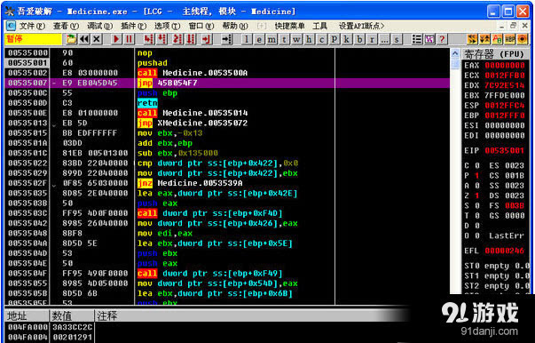 ollydbg破解注册码_ollydbg入门教程_ollydbg