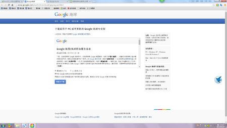 谷歌地球安卓破解版_谷歌地球版_谷歌地球pro版手机