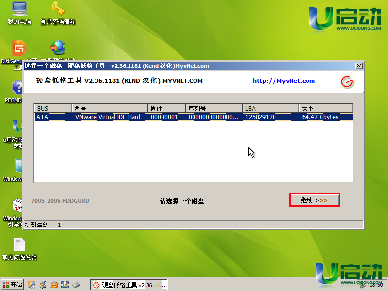 u盘低格工具下载_硬盘低格工具_tf卡低格工具