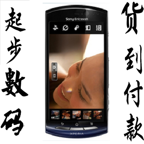 mt11i刷机教程_索爱mt11i配件_mt11i