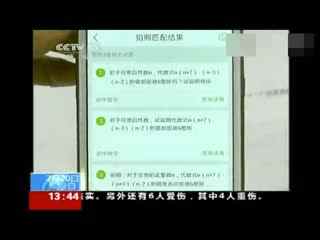 大学生拍题软件_拍题神器使用_拍题神器