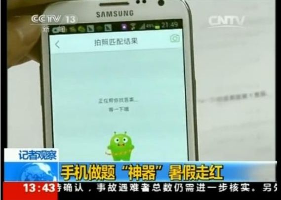 拍题软件_拍题神器_搜题神器