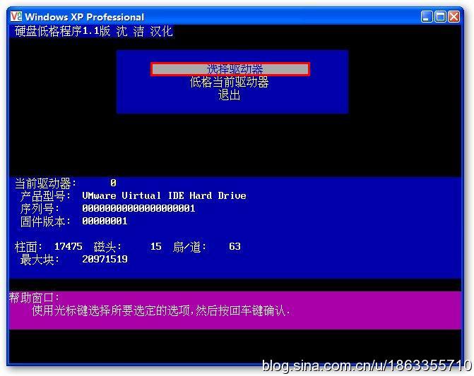 希捷低级格式化工具_西部数据硬盘低级格式化工具_命令低级格式化硬盘
