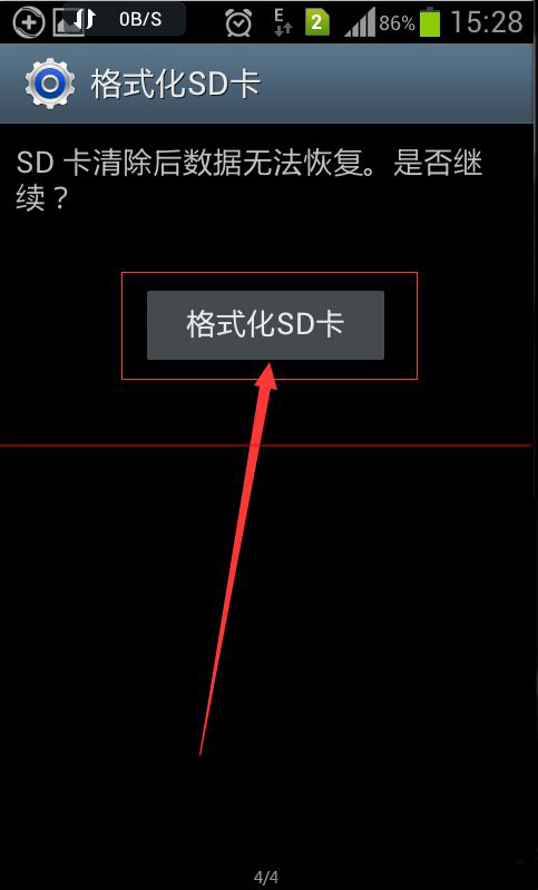 sd卡格式化后手机无法读取_手机sd卡格式化恢复_格式化sd卡后不能用了