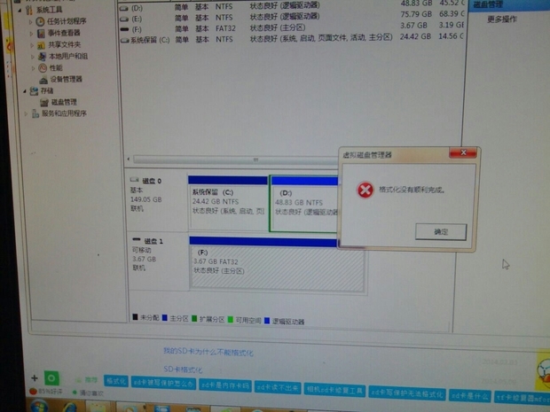 格式化手机软件下载_手机sd卡写保护无法格式化_手机无法读取sd卡