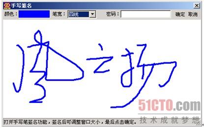 手写签名的软件免费_模仿签名软件_手写签名软件免费下载