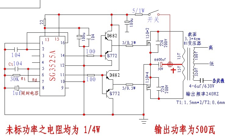 求助 SG3525+75N75 做低频JJ