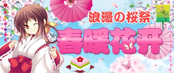 樱花国际日语是真的吗_长沙樱花国际日语_樱花国际日语