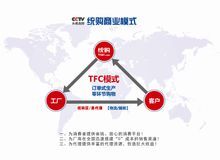 统购网秦一统的照片_秦一统_统购网