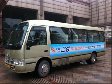 安徽电信3g改变旅途活动