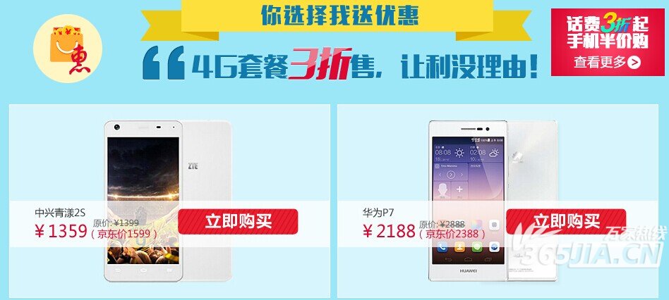 安徽电信双十一优惠活动