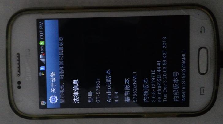 三星9082i_三星7562i_三星 s7562