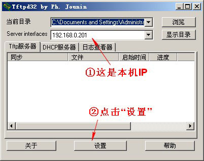 tftpd32 启动文件_pxe网刻工具_在blos找网刻