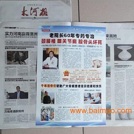 报纸夹带广告_报纸夹页广告_报纸中能否夹广告卡片