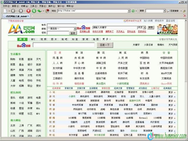 谷普浏览器_360浏览器_快看浏览器